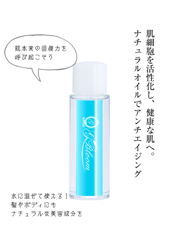 デトックス＆アンチエイジング