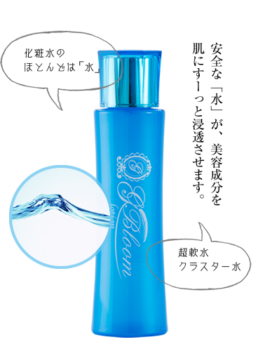 こだわったのは水