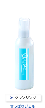 GBクレンジング