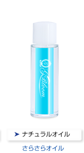 GBナチュラルオイル