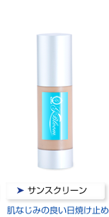 GBサンスクリーン